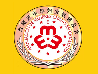 Associació de Dones Xineses de Catalunya