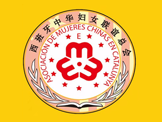 Associaci de Dones Xineses de Catalunya