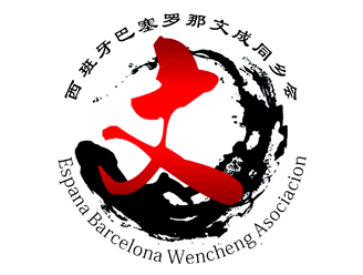 Asociación de Wencheng de Barcelona