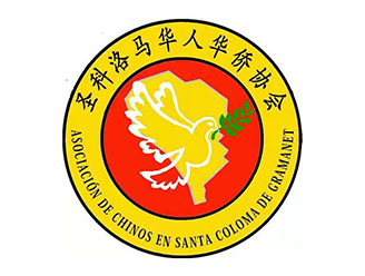 Asociación de Chinos en Santa Coloma de Gramenet