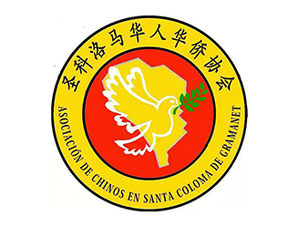 Asociacin de Chinos en Santa Coloma de Gramenet