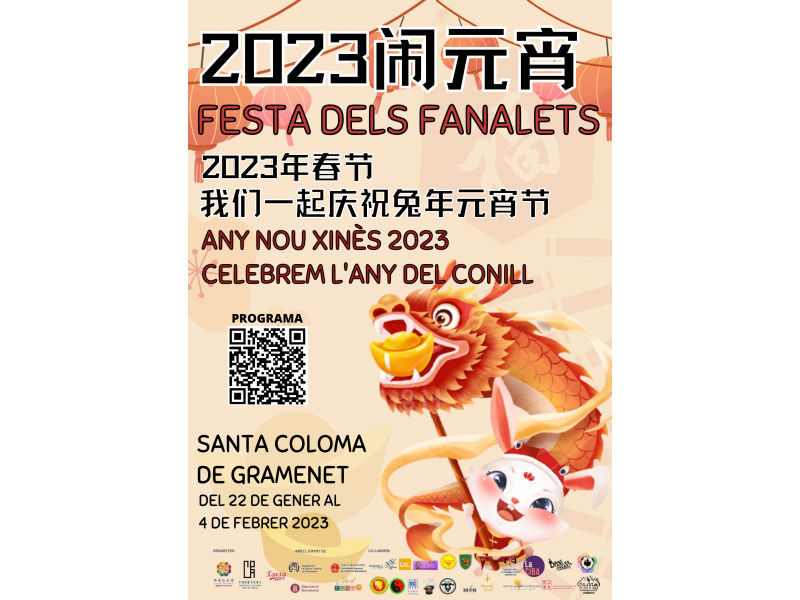 Festa dels fanalets a Santa Coloma de Gramenet