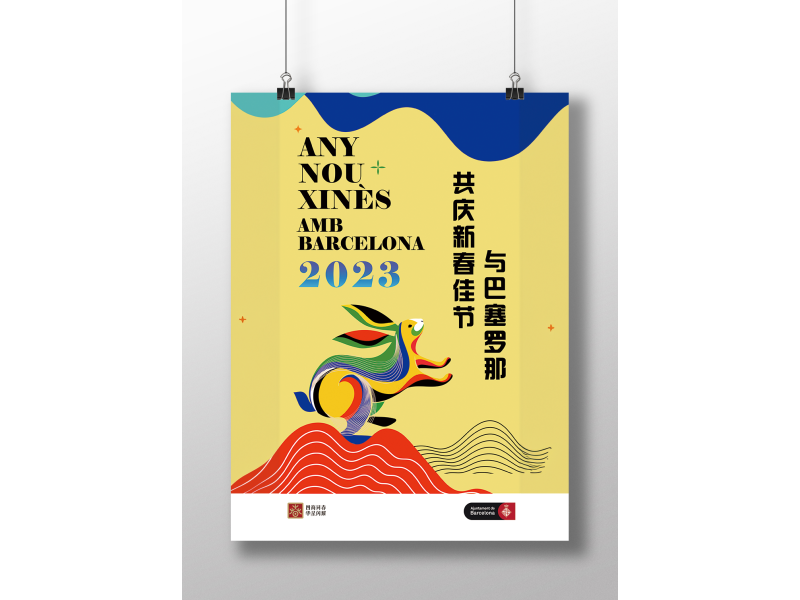 Ao Nuevo Chino con Barcelona 2023