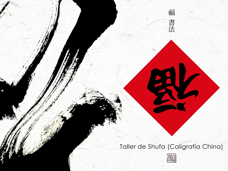 Taller de 書法Shufa (Caligrafia Xinesa) Anem a escriure '福'per l'any 2024