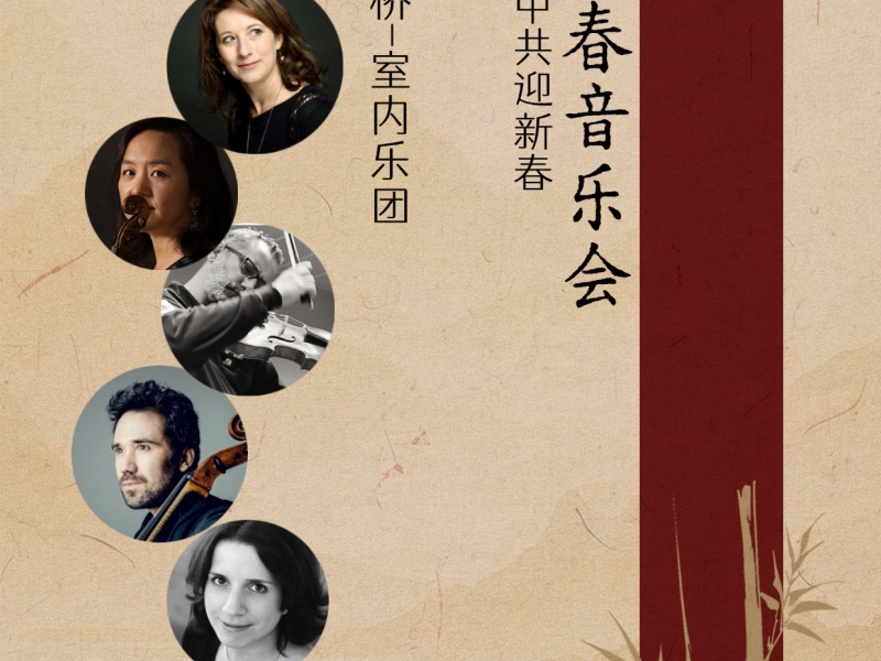 Concert de l'Any Nou Xin�s de l�Any de Cavall (278)