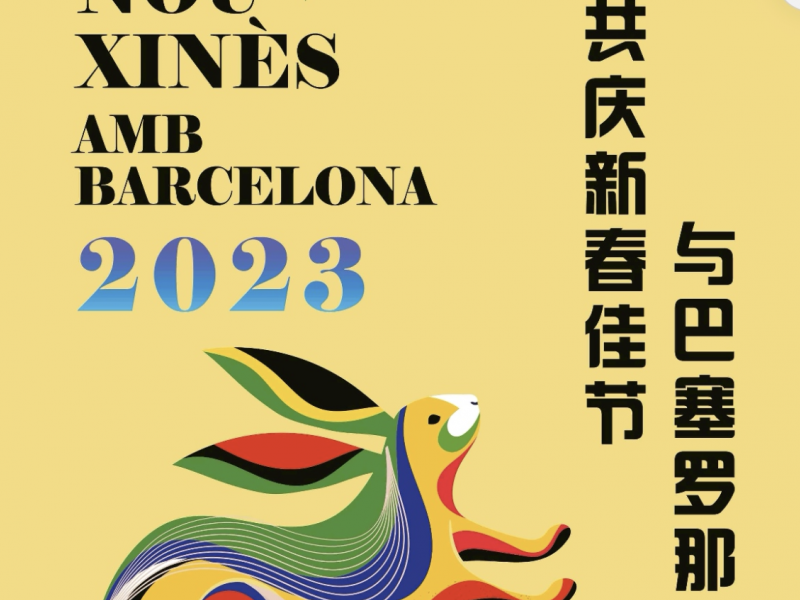 Ja arriba l'Any Nou Xinès amb Barcelona! (1)