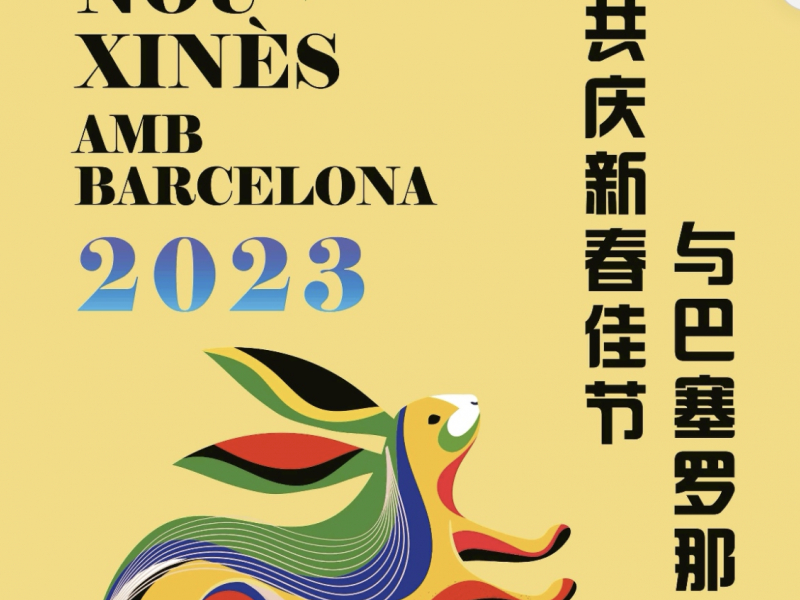 Ja arriba l'Any Nou Xins amb Barcelona! (1)