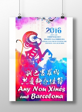 Cartel Año Nuevo Chino 2016