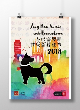 Cartel Año Nuevo Chino 2018