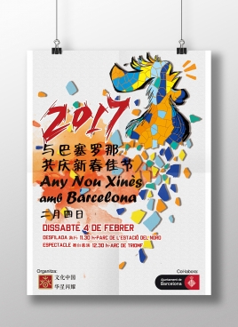 Cartel Año Nuevo Chino 2017