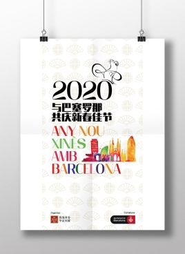 Cartel Año Nuevo Chino 2020