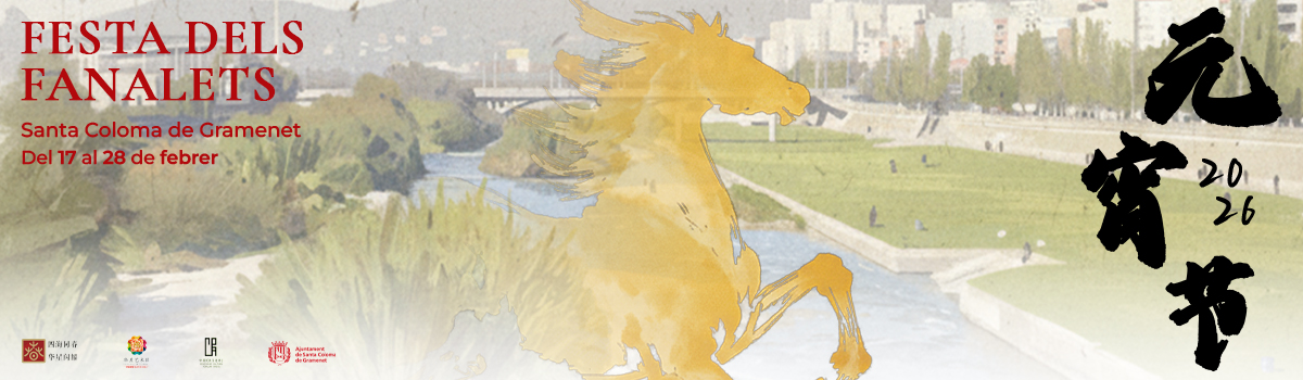 Fiesta de los Farolilos 2026