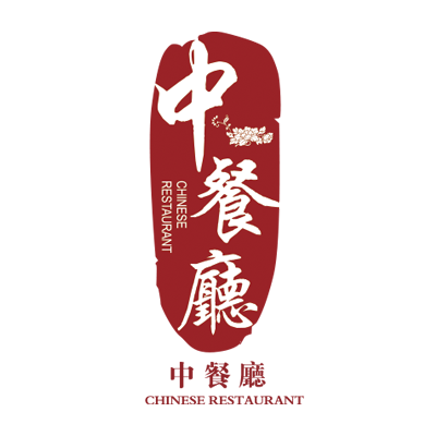 Restaurant Chinese Garden 中餐厅