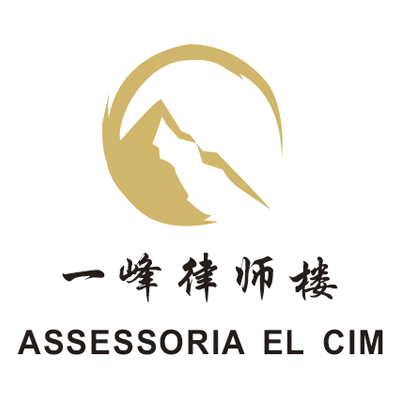 Assessoria El Cim Assessoria El Cim