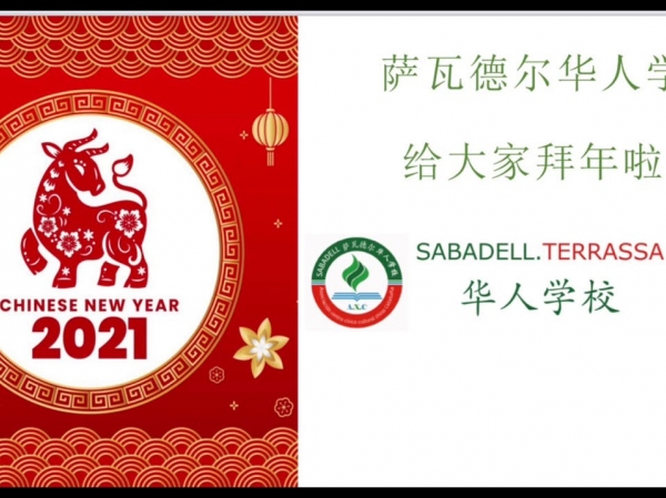 Sabadell中文学校